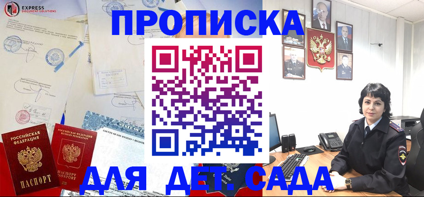 где прописаться в Карелии