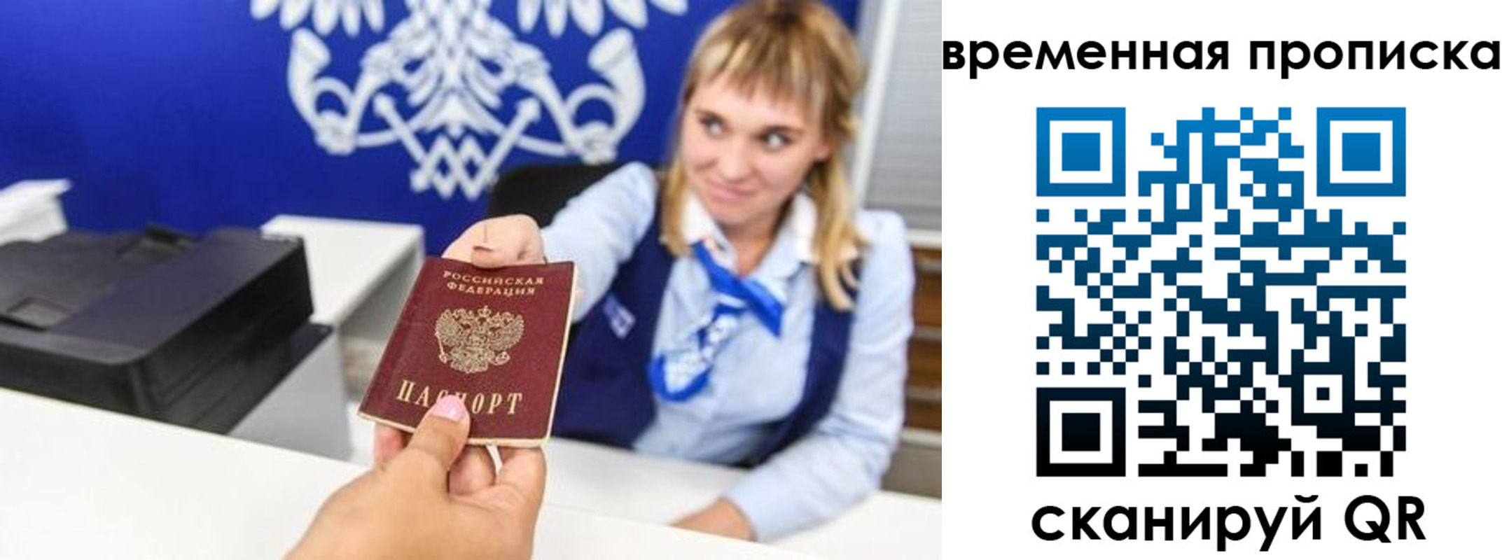 прописка штамп в Карелии