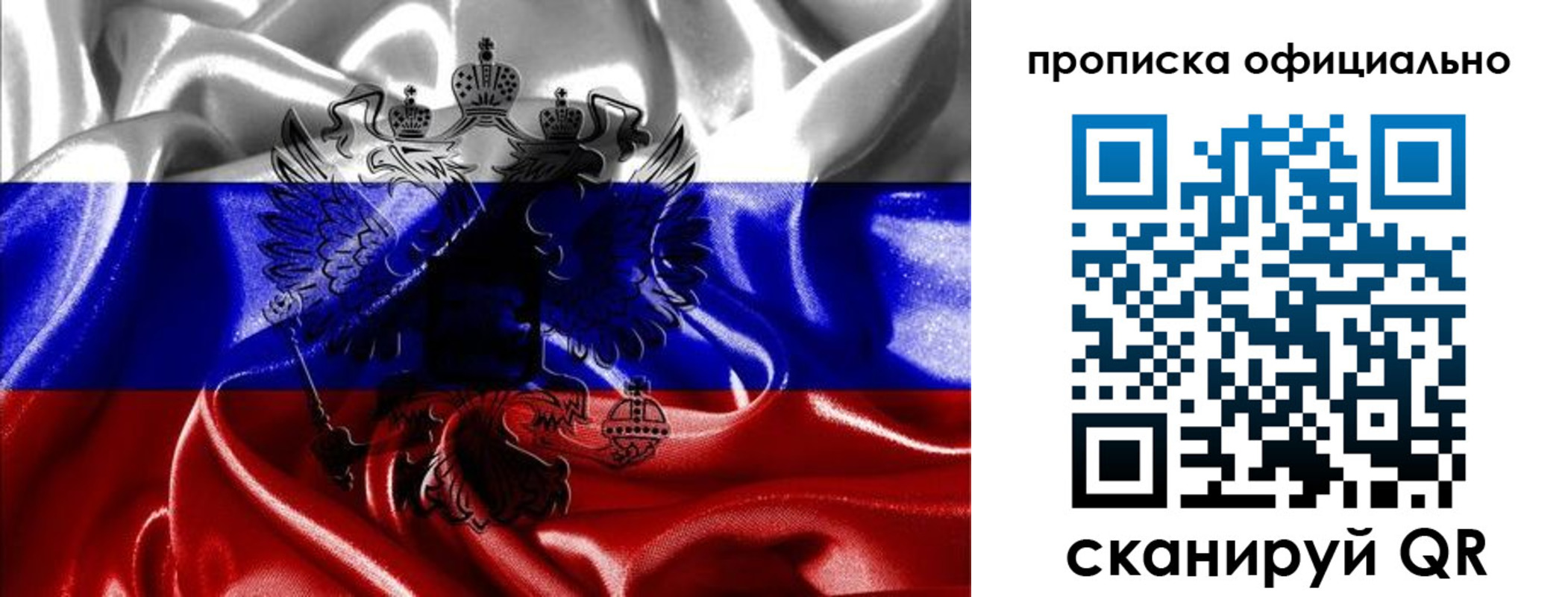 временная регистрация надежно в Карелии