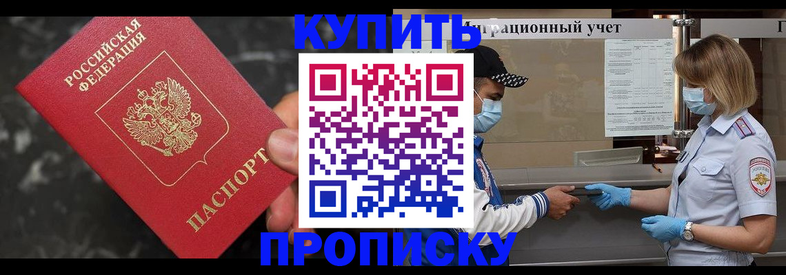 прописка паспорт в Карелии