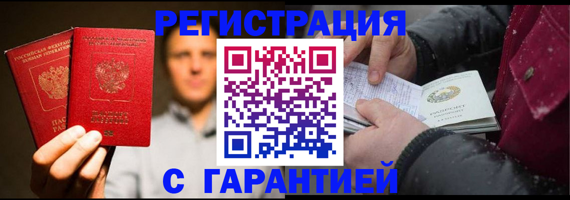 временная регистрация для всех в Карелии