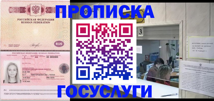 прописка паспорт в Карелии