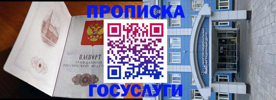 временная регистрация надежно в Карелии